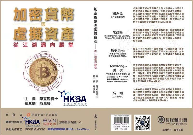 HKBA event
